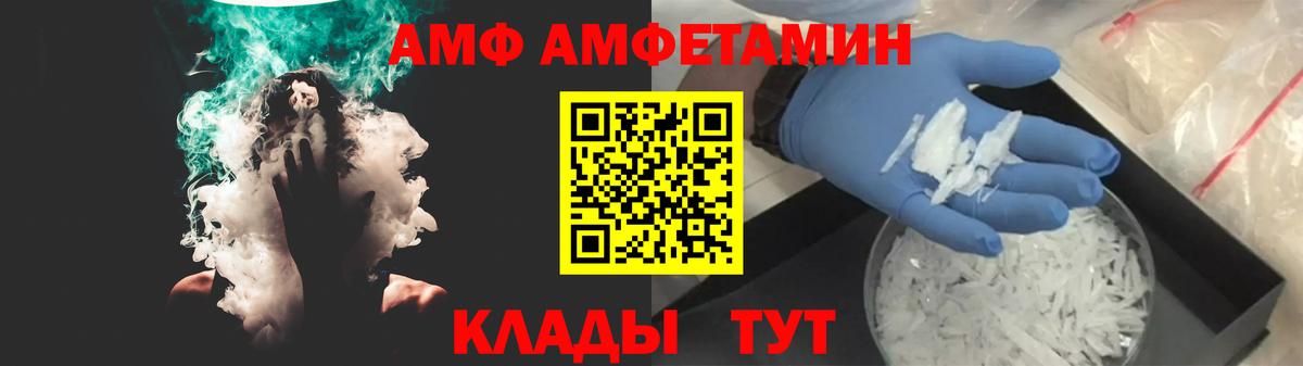 АМФЕТАМИН Розовый Красногорск