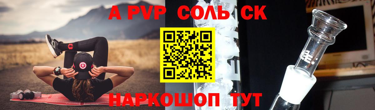 Alpha PVP СК КРИС Красногорск