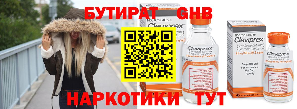 БУТИРАТ оксана Красногорск
