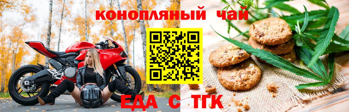 Cannafood марихуана  Вход с VPN  Красногорск 