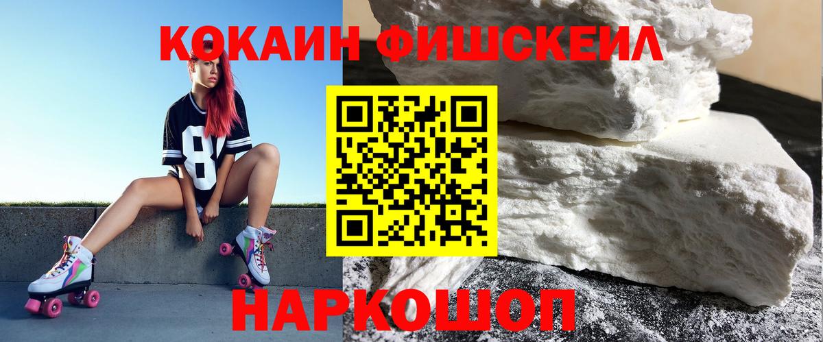 COCAIN 99% Красногорск