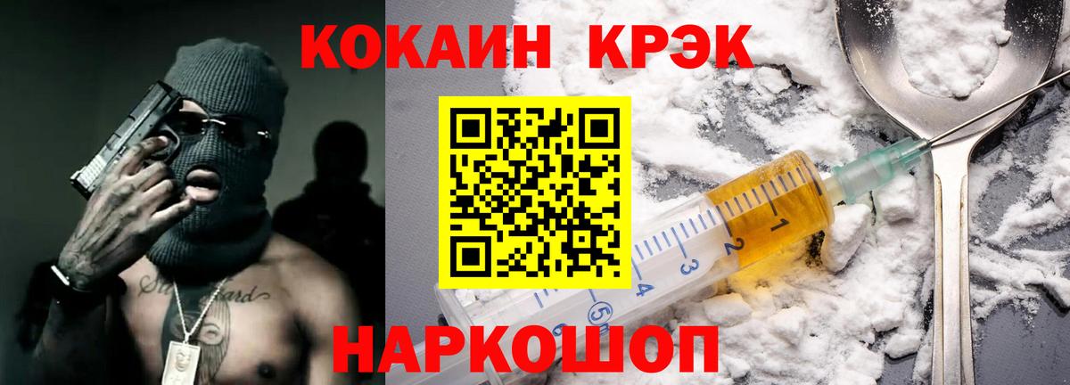 COCAIN FishScale  Вход с VPN  COCAIN  Красногорск 