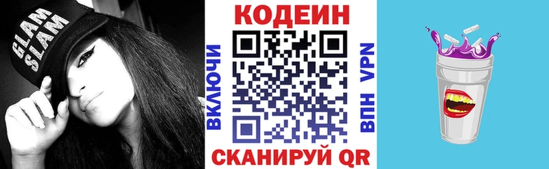Кодеиновый сироп Lean напиток Lean (лин) Красногорск