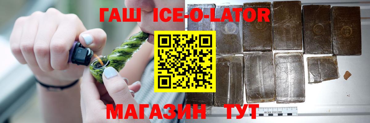 ГАШИШ AMNESIA HAZE  ГАШ 40% ТГК  Красногорск  Вход с VPN 