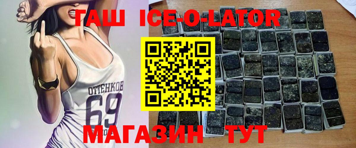Гашиш Изолятор Красногорск