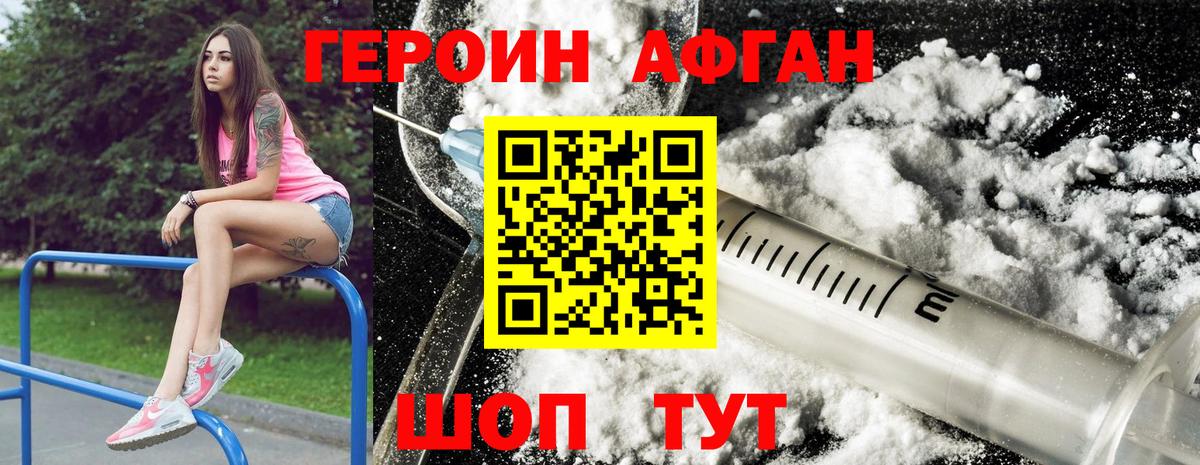 Красногорск  Героин  Вход с VPN  ГЕРОИН герыч 