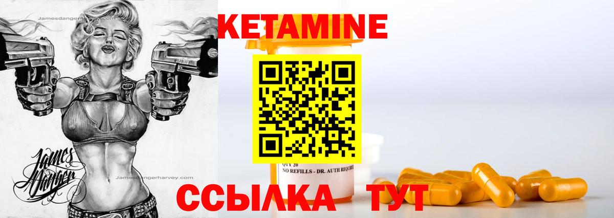 КЕТАМИН VHQ Красногорск