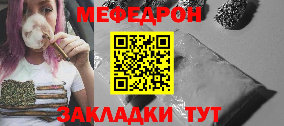 Красногорск  Меф 4 MMC  МЯУ-МЯУ  Вход с VPN  МЕФ мяу мяу 