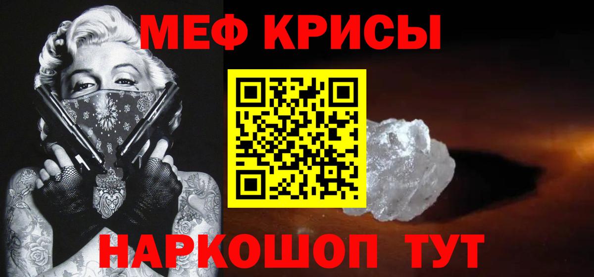 Меф мука Красногорск
