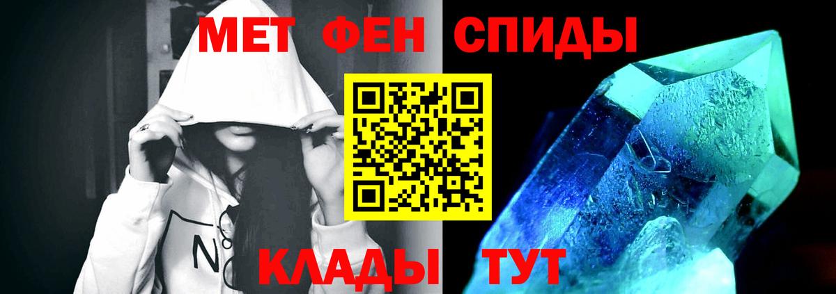 Метамфетамин кристалл  Вход с VPN  Красногорск  Первитин  Метамфетамин кристалл 
