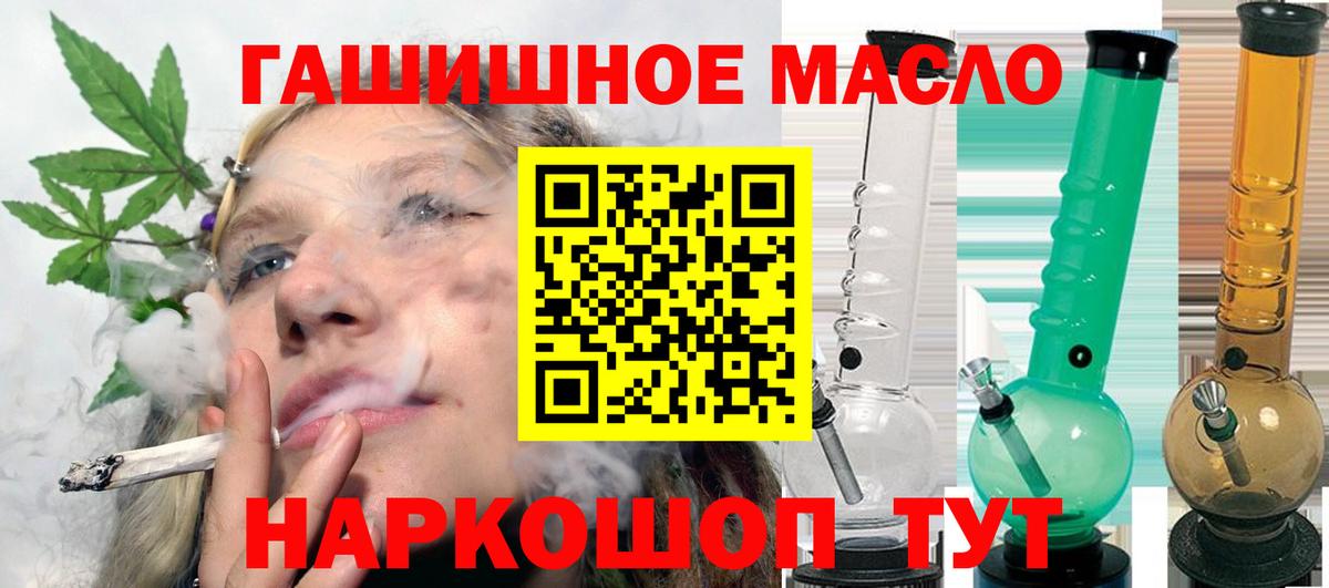 ТГК гашишное масло  Вход с VPN  Красногорск  Дистиллят ТГК вейп 